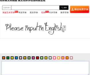 英文签名字体在线生成器可复制,免费签名设计 姓名刘利萍